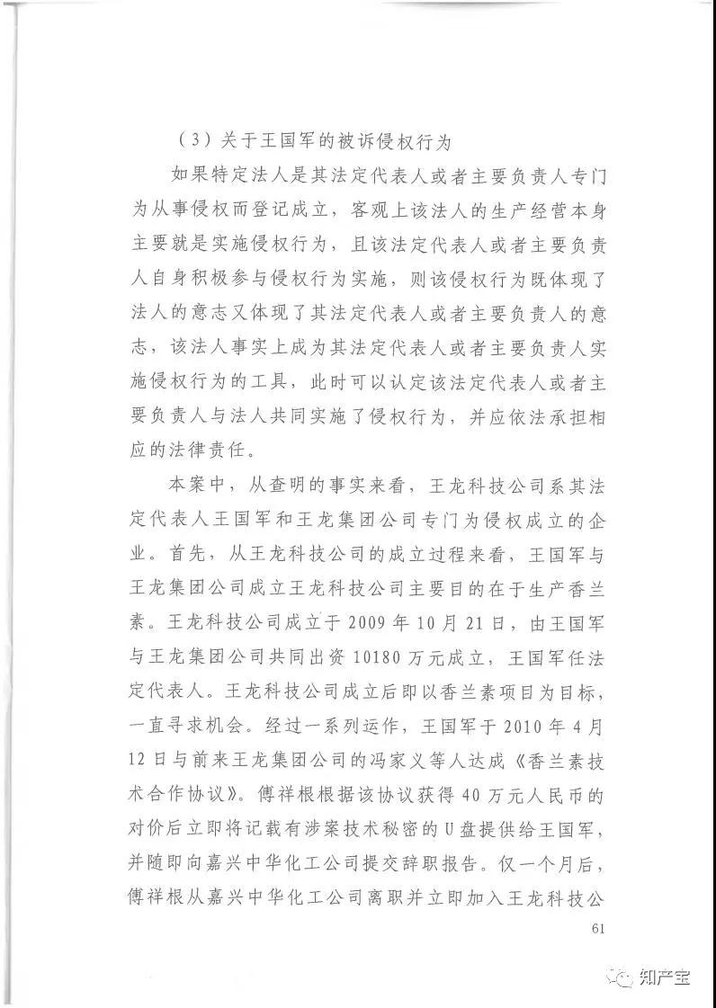 史上最高！判賠1.59億，最高法宣判一起技術秘密侵權上訴案
