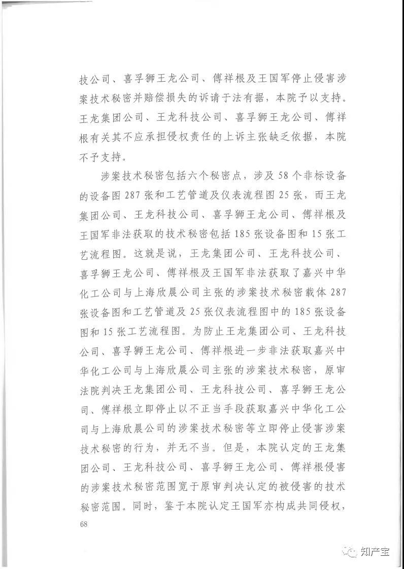史上最高！判賠1.59億，最高法宣判一起技術秘密侵權上訴案