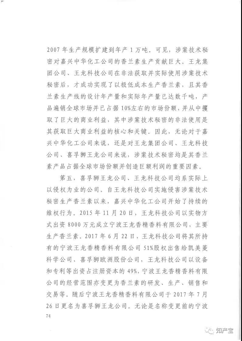 史上最高！判賠1.59億，最高法宣判一起技術秘密侵權上訴案