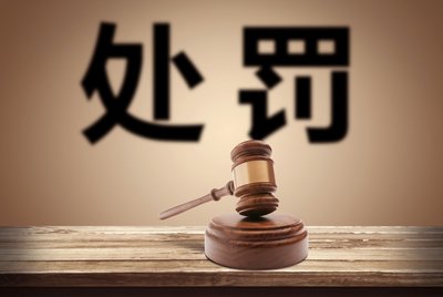 虛假宣傳，欺騙和誤導消費者，這家知識產權代理公司被處罰！