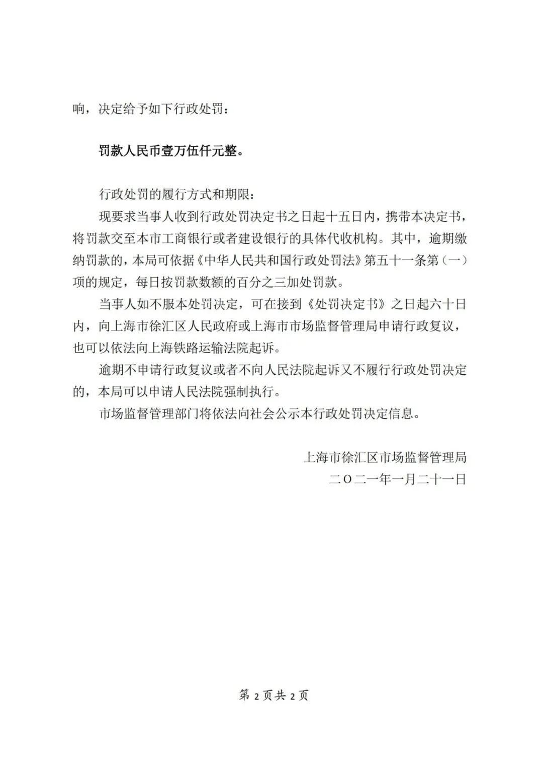 虛假宣傳，欺騙和誤導消費者，這家知識產權代理公司被處罰！