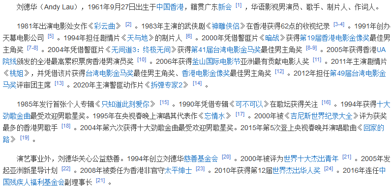 人工智能產業中不可忽略的技術領域之知識圖譜