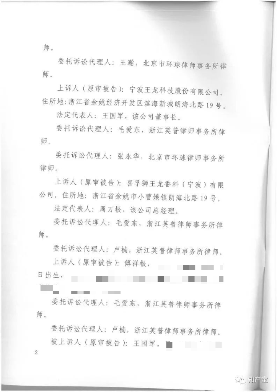 判決書全文 | 史上最高！判賠1.59億，最高法宣判一起技術秘密侵權上訴案