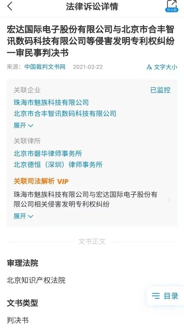 #晨報#美國ITC發布對聚晶金剛石復合片及其下游產品的337部分終裁；HTC起訴侵權一審獲勝，魅族被罰賠354萬元