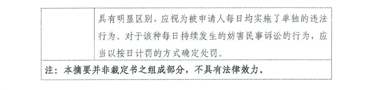 中國知識產權審判發出的首例禁訴令——詳解康文森與華為專利許可糾紛案