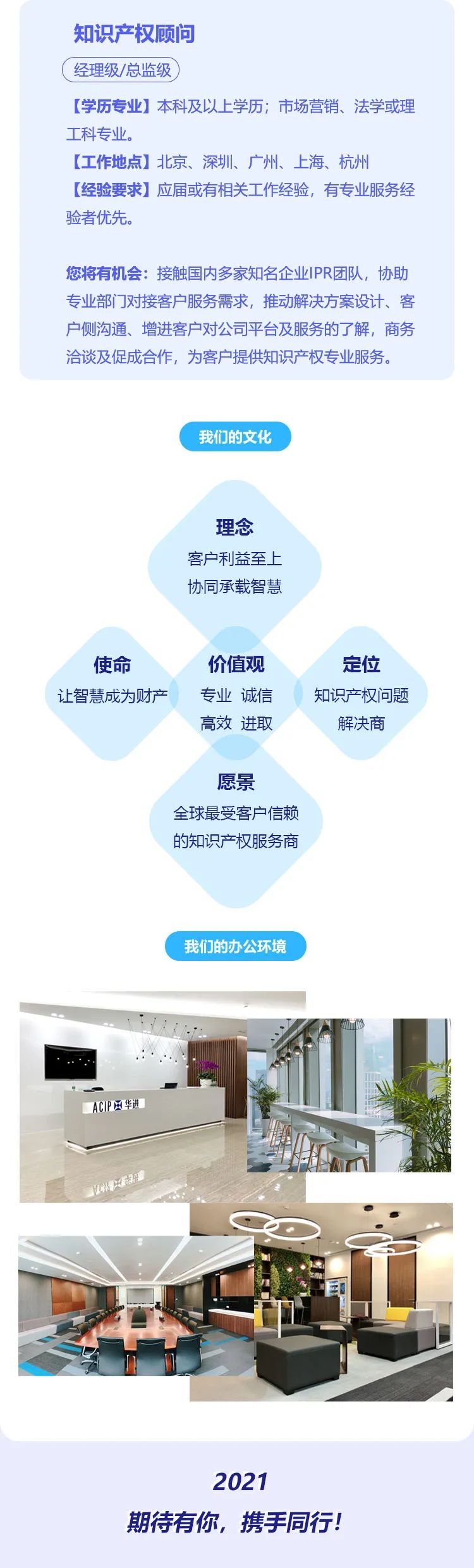 華進知識產權火熱招聘季，HR想找您聊聊這些IP崗位~