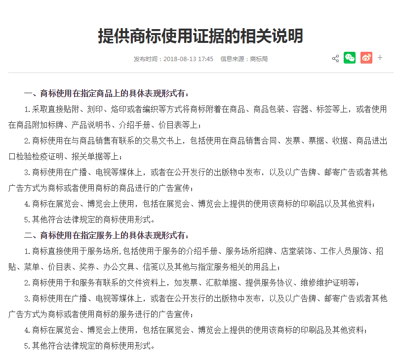 漫談商標案件審理是“疑罪從無”還是“自證清白”？