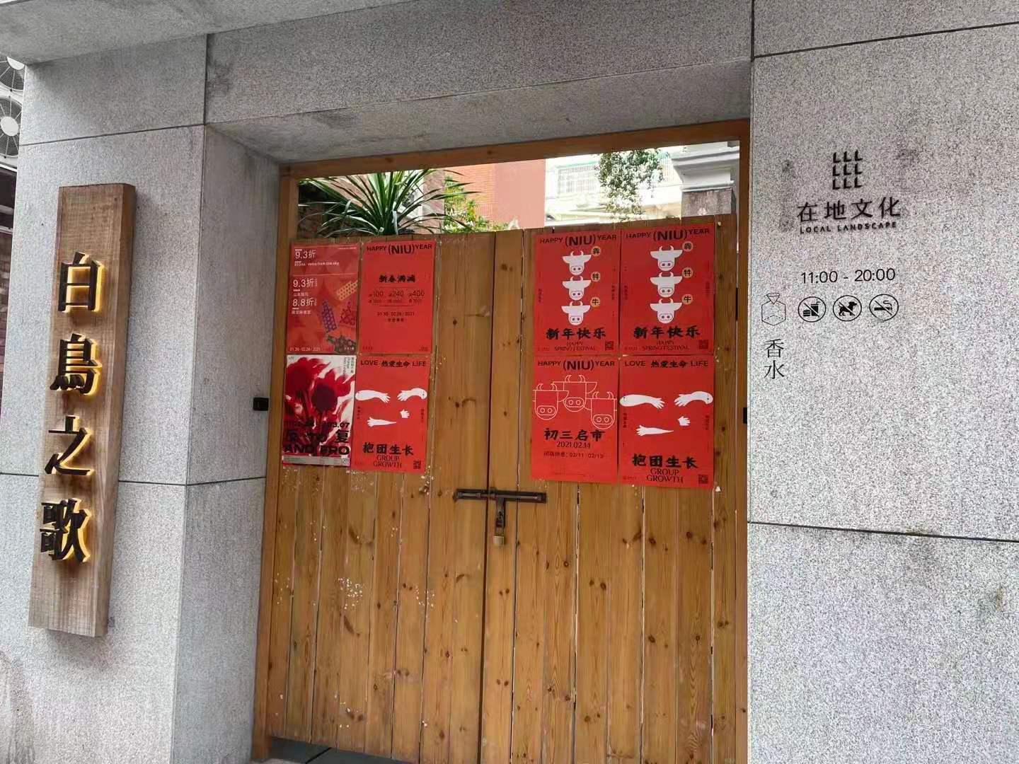 《知識產權界》202103期---見字不如見面 | “春日有趣，我們如約而至”
