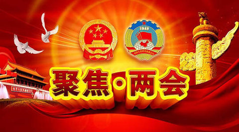 關鍵詞說2021兩會 · 知識產權（一）