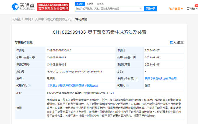 #晨報#中國工程院院士陳薇：中國疫苗已獲得美國專利；彭靜委員：建議相關法規將“洗稿”列為侵犯版權法定情形
