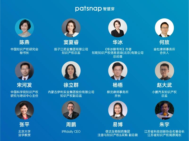 “中國知產圈·30位新銳女性評選”征集開始！乘風破浪的你們，真酷