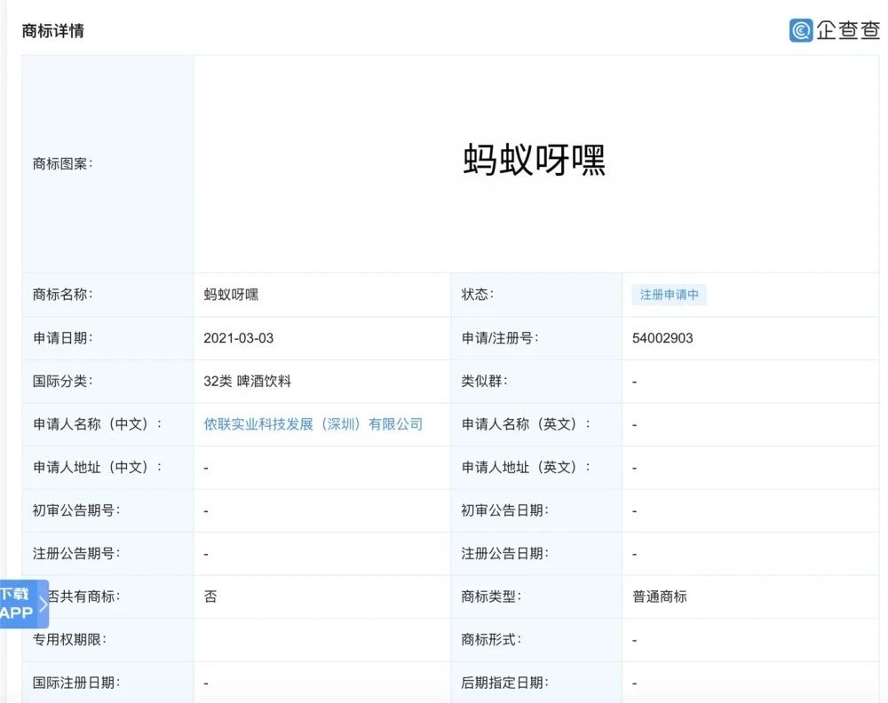 #晨報#美國企業對特定墨盒及其組件提起337調查申請；從爆紅到涼涼的“螞蟻呀嘿”，相關商標已被搶注