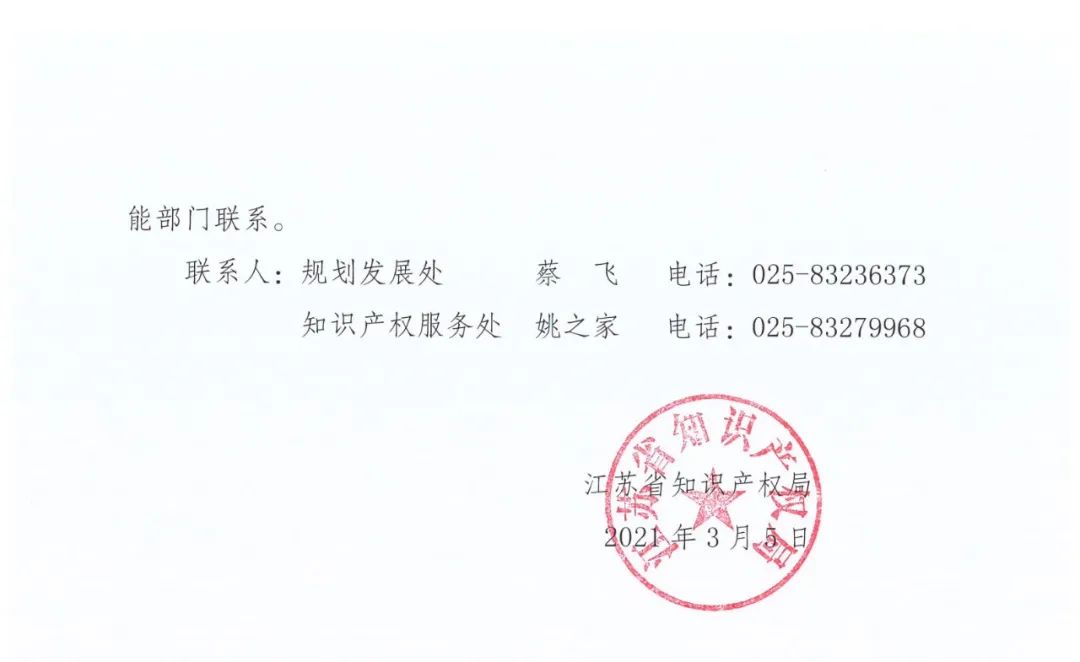 嚴查！不以保護創新為目的非正常專利申請將全部撤回