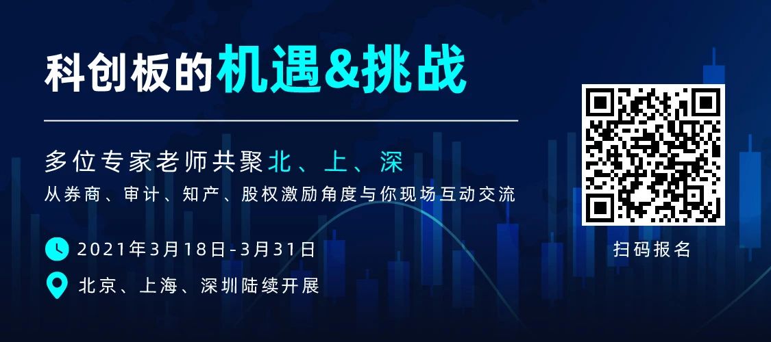 直播 | 索賠過億、遇專利懸崖，企業上市知產風險全覽及問題核心揭秘