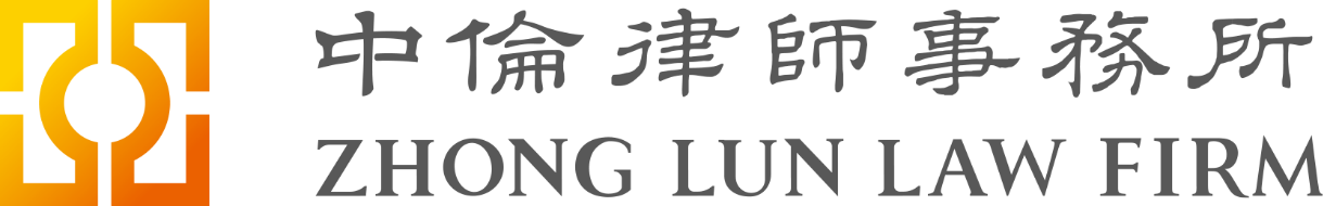 聘！中倫（廣州）律師事務所招聘「知識產權部律師」