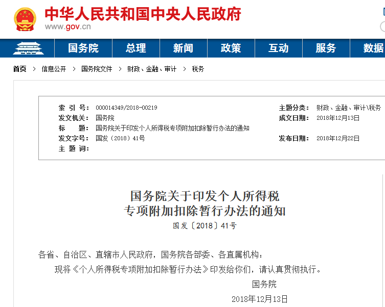 3600元！專利代理師資格證書可抵扣個人所得稅專項扣除