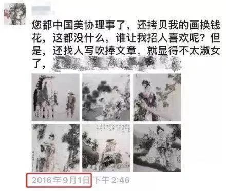 美女畫家承認抄襲！“萬分痛悔，難辭其咎”