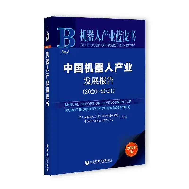機器人藍皮書：中國機器人相關專利申請量占全球44% ，廣東省第一