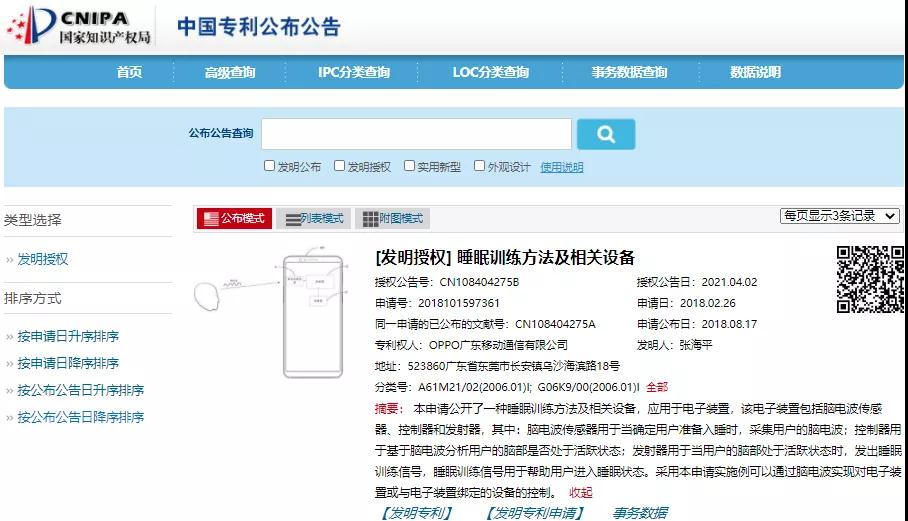 #晨報#《海南自由貿易港知識產權保護條例(征求意見稿)》向社會公開征求意見；?上海啟動“易盾計劃” 探索進一步保護數字文創版權