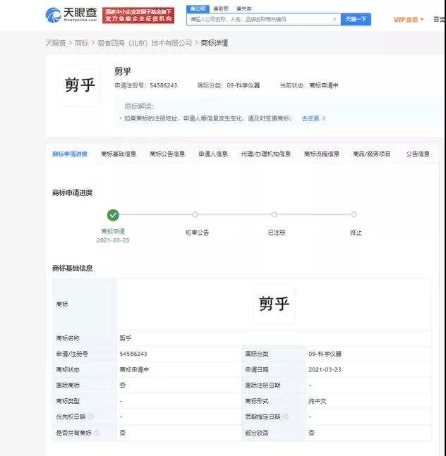 #晨報#《海南自由貿易港知識產權保護條例(征求意見稿)》向社會公開征求意見；?上海啟動“易盾計劃” 探索進一步保護數字文創版權