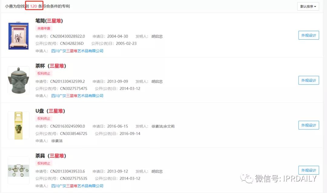 “三星堆”商標遭搶注！官方出手啟動全方位保護欲打造文創IP