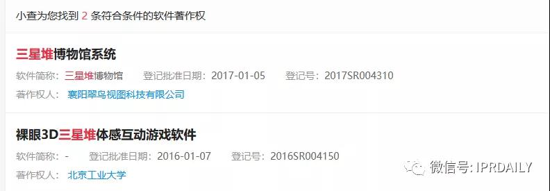 “三星堆”商標遭搶注！官方出手啟動全方位保護欲打造文創IP