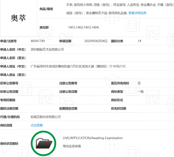 深圳一公司囤積商標，381件申請被駁回