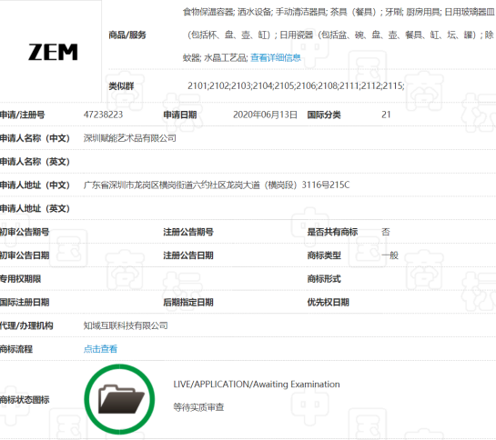 深圳一公司囤積商標，381件申請被駁回