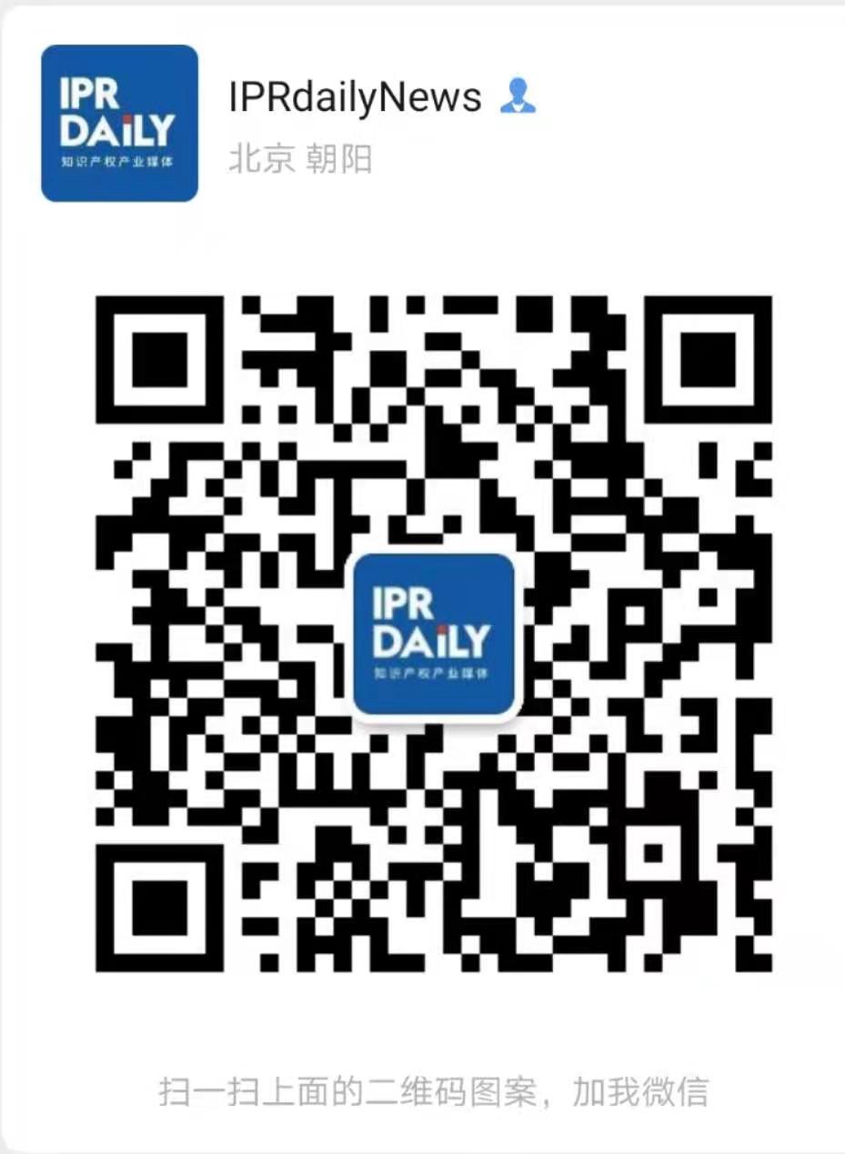《知識產權界》202104期 ---“鏈”接IP人，我們等你來！