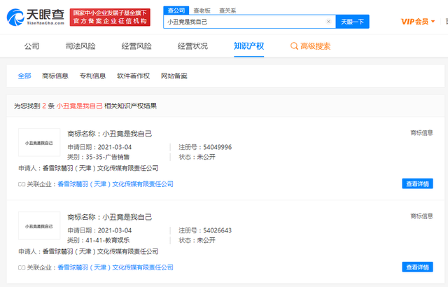 #晨報#五年纏訴畫上句號！SK 海力士將對Netlist支付4000萬美元專利費；辣椒屬植物新品種侵權案件開庭審理