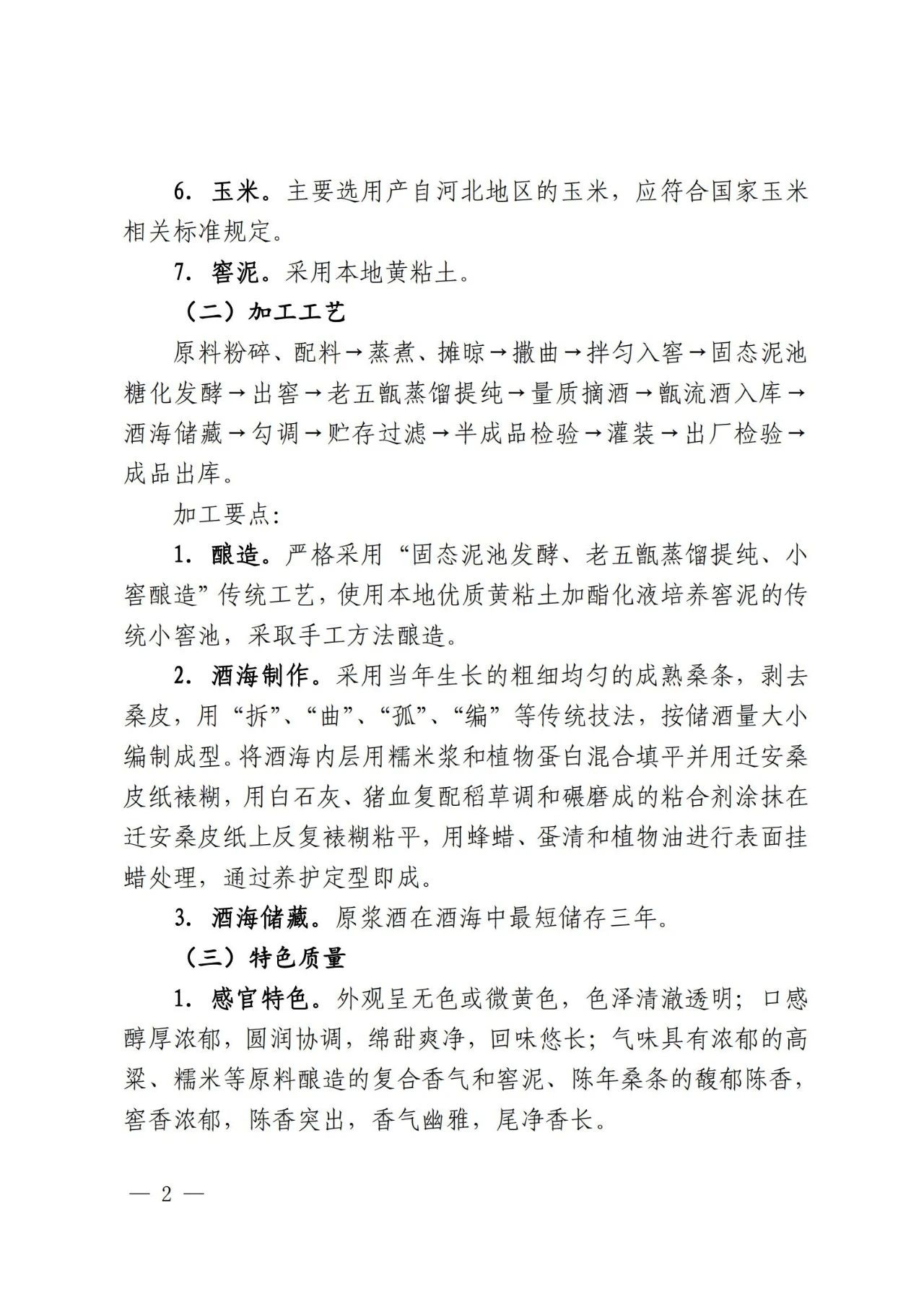 #晨報#美國企業對特定電視、遙控器及其組件提起337調查申請；SKI將向LG支付2萬億韓元賠償金，電池專利糾紛結束
