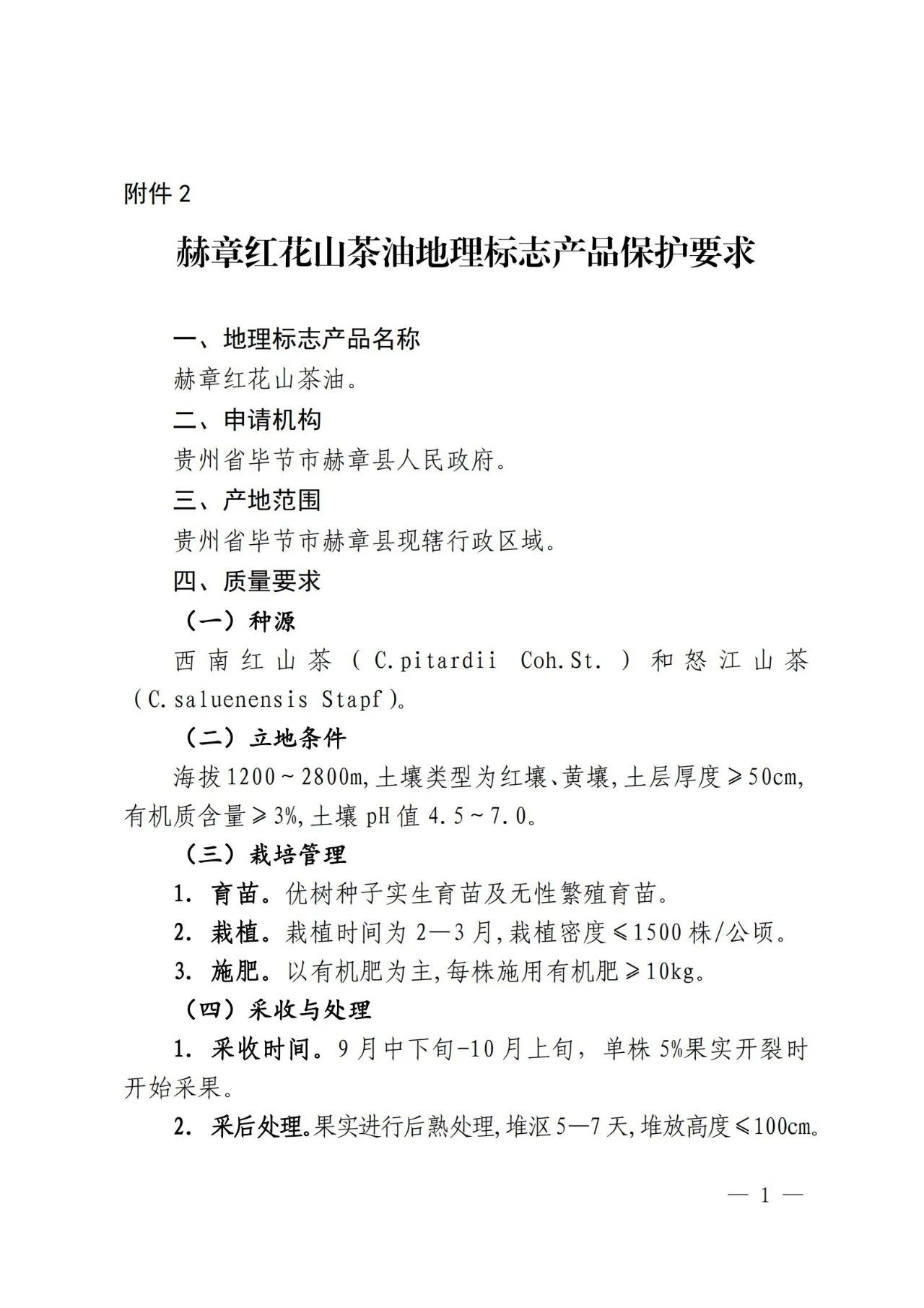 #晨報#美國企業對特定電視、遙控器及其組件提起337調查申請；SKI將向LG支付2萬億韓元賠償金，電池專利糾紛結束