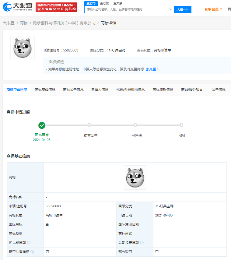 #晨報#美國企業對特定電視、遙控器及其組件提起337調查申請；SKI將向LG支付2萬億韓元賠償金，電池專利糾紛結束
