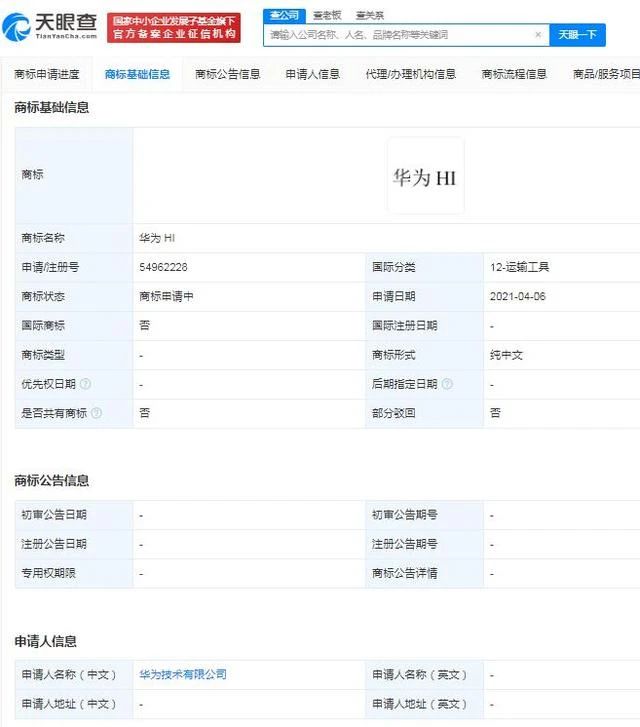 #晨報#美國ITC發布對可穿戴監測設備、系統及其組件的337部分終裁；因涉及不正當競爭行為，美團被判向餓了么賠償35.2萬元