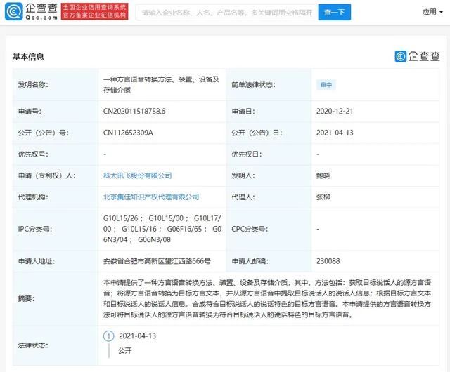 #晨報#美國ITC發布對可穿戴監測設備、系統及其組件的337部分終裁；因涉及不正當競爭行為，美團被判向餓了么賠償35.2萬元