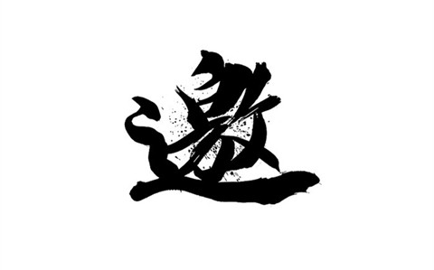 426活動篇 | 知識產權國際合規研討會邀請您參加！