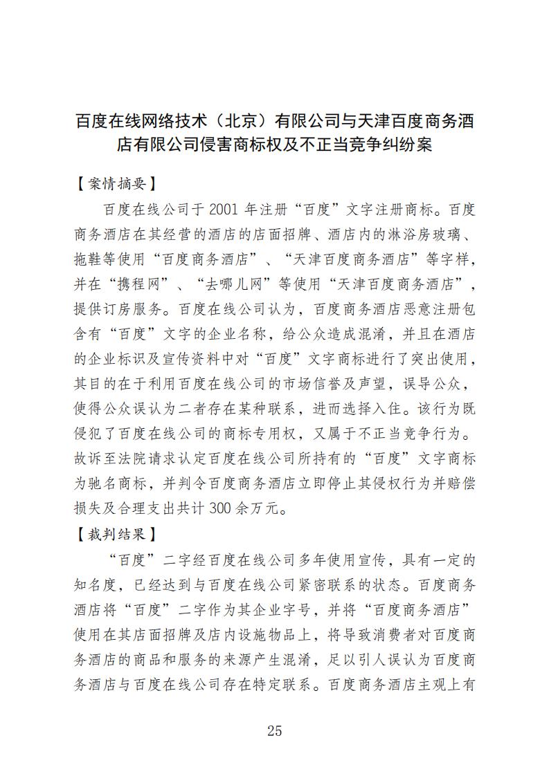 【附10個典型案例】天津知識產權法庭：自成立起共受理案件5313件