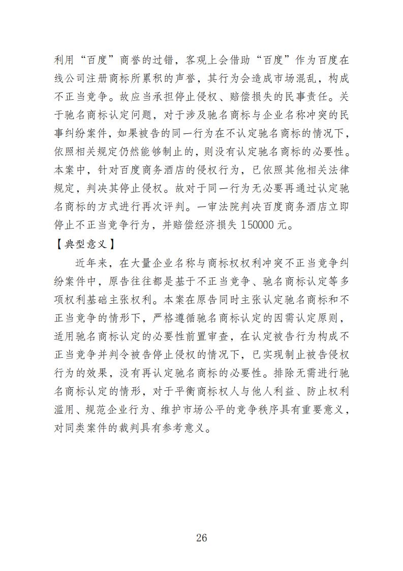 【附10個典型案例】天津知識產權法庭：自成立起共受理案件5313件
