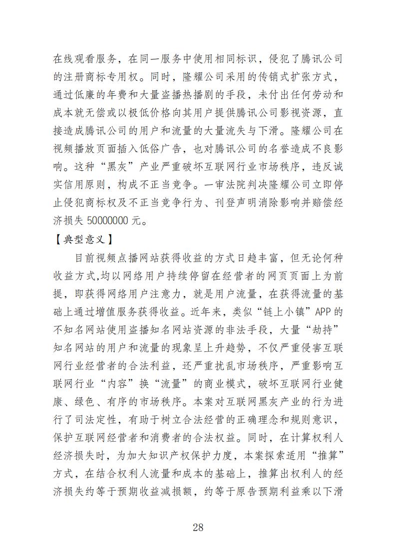 【附10個典型案例】天津知識產權法庭：自成立起共受理案件5313件