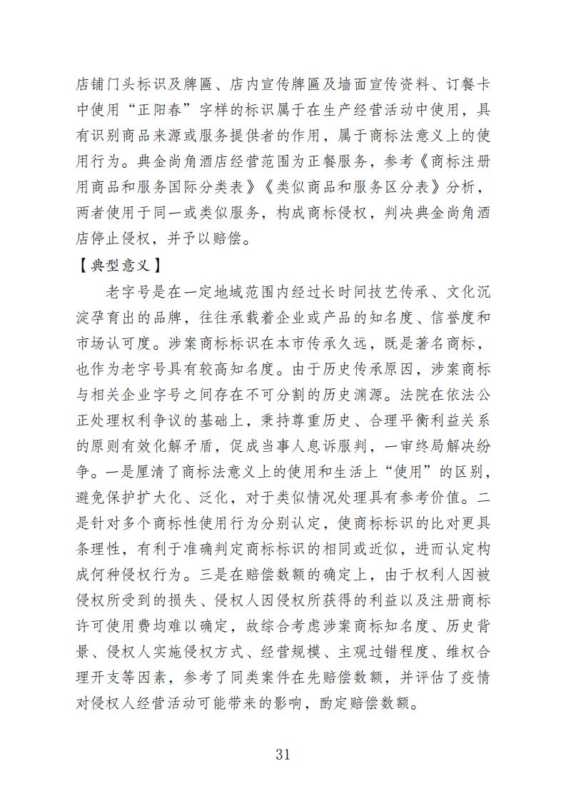 【附10個典型案例】天津知識產權法庭：自成立起共受理案件5313件