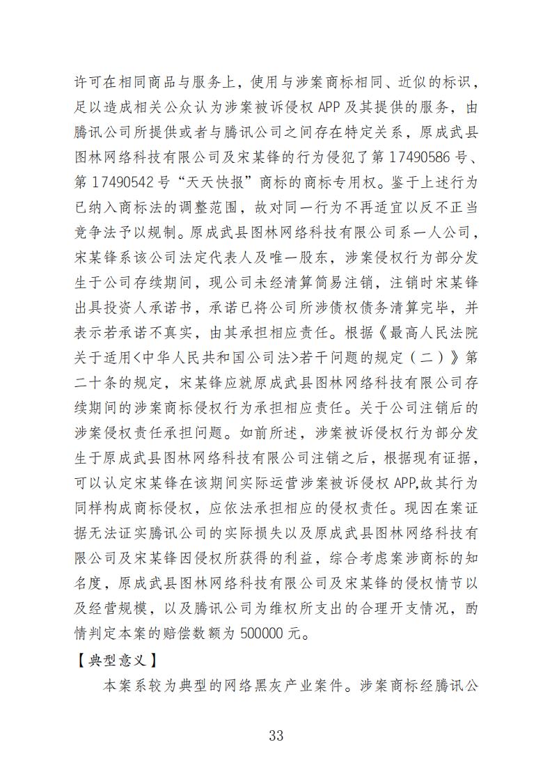 【附10個典型案例】天津知識產權法庭：自成立起共受理案件5313件