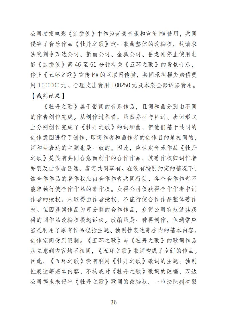 【附10個典型案例】天津知識產權法庭：自成立起共受理案件5313件