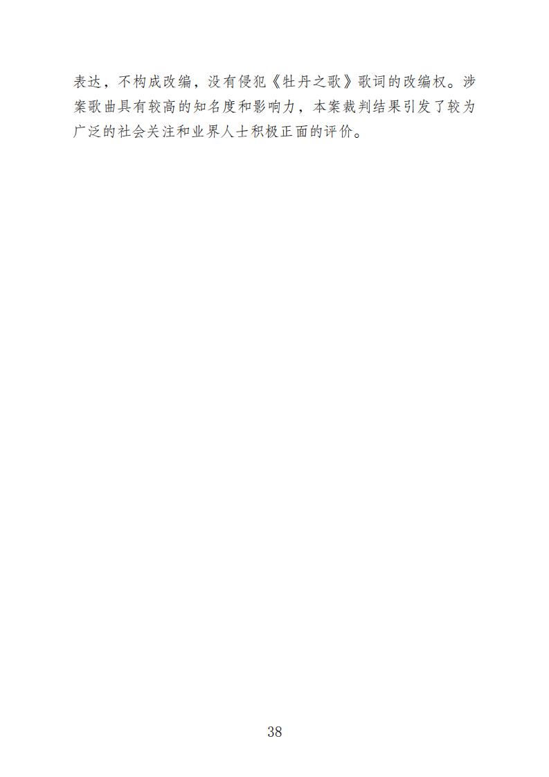 【附10個典型案例】天津知識產權法庭：自成立起共受理案件5313件