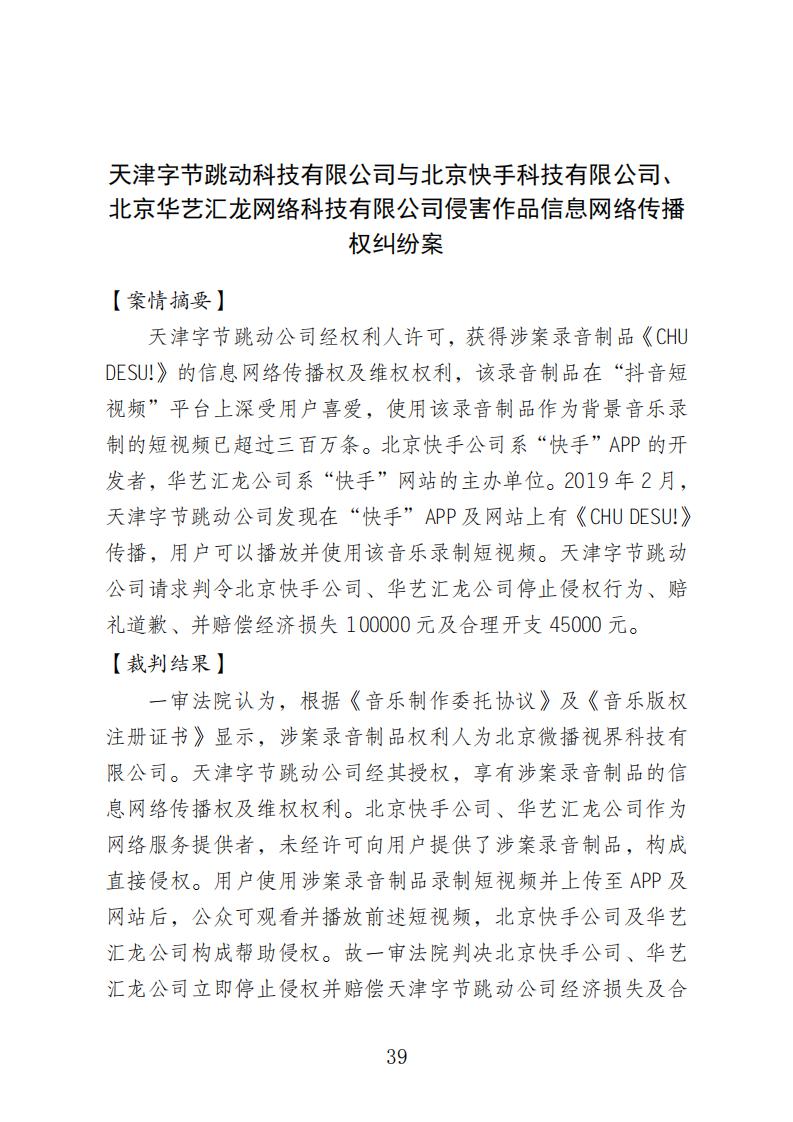 【附10個典型案例】天津知識產權法庭：自成立起共受理案件5313件