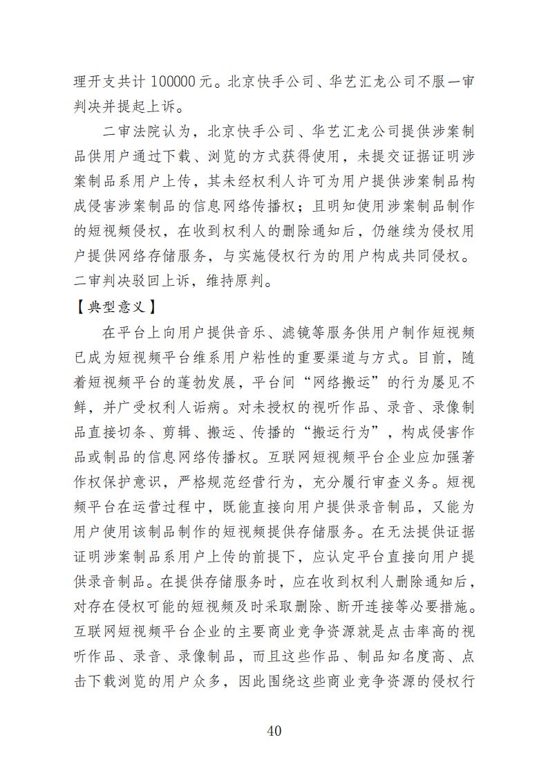 【附10個典型案例】天津知識產權法庭：自成立起共受理案件5313件
