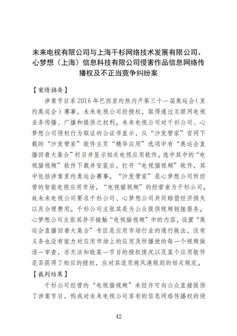 【附10個典型案例】天津知識產權法庭：自成立起共受理案件5313件