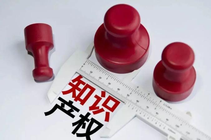 陜西高院發布2020年度知識產權典型案例