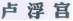 湖南高院發布2020年全省知識產權司法保護典型案件（附全文）