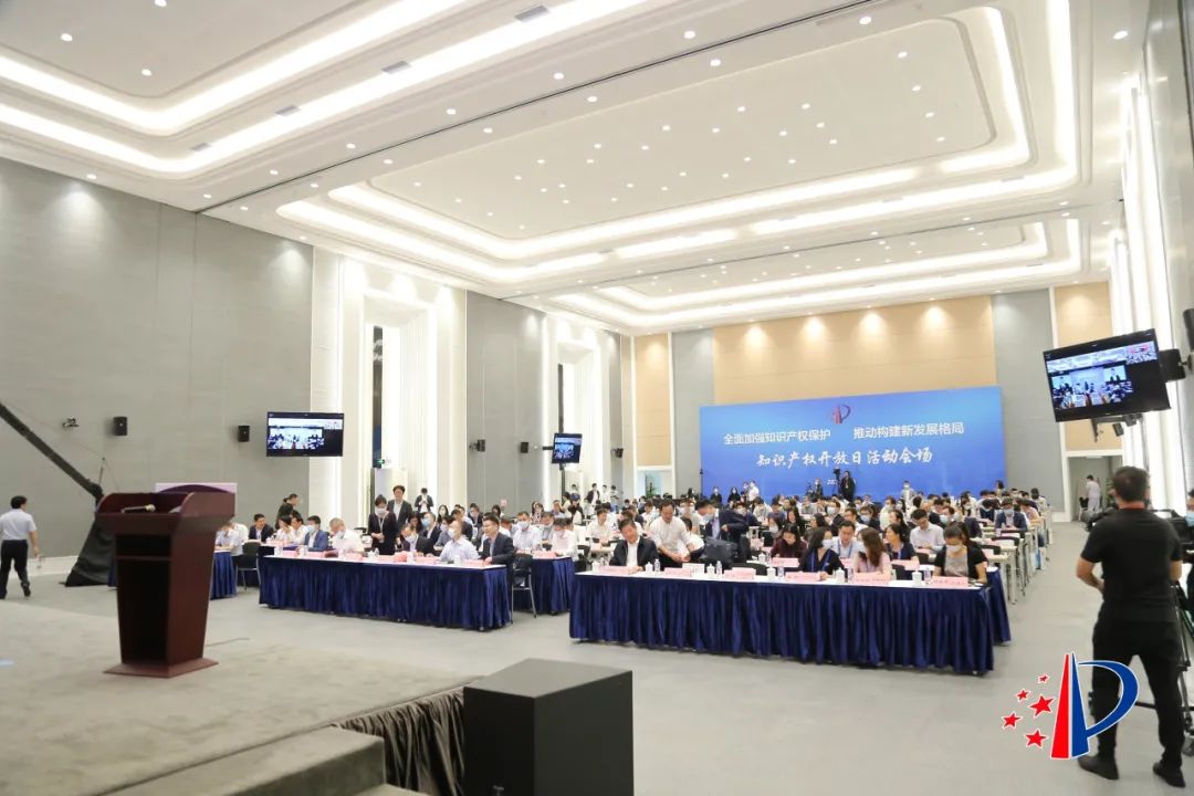 國知局2021年426世界知識產權日開放日廣東分會場活動成功舉行！