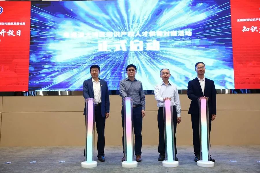 國知局2021年426世界知識產權日開放日廣東分會場活動成功舉行！